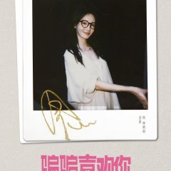 Honey Money Phony Chinese Movie photo