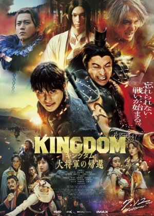 Kingdom 4 (2024) poster