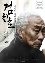 Tiger's Trigger Korean Movie photo