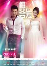 Unexpected Love Chinese Movie(2014) photo