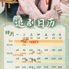 The Expect Love Chinese Drama photo