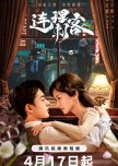 Assassin Lovers chinese drama review