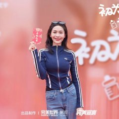 Chu Wei Ren Mu Qing Zhu Yi Chinese Drama photo