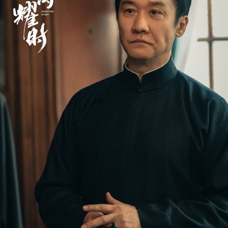 Qun Xing Shan Yao Shi (2024)