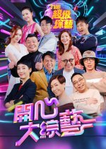 Have a Big Laugh Hong Kong TV Program photo