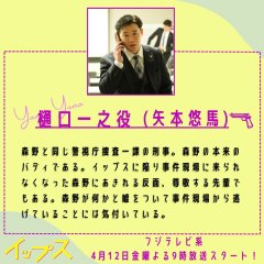 Yips Japanese Drama photo