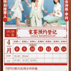 Fry Me to the Moon Chinese Drama photo