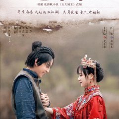 Five Kings of Thieves Chinese Drama photo