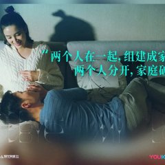 Goodbye, My Love Chinese Drama photo