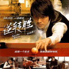 Second Chance Taiwanese Movie(2014) photo