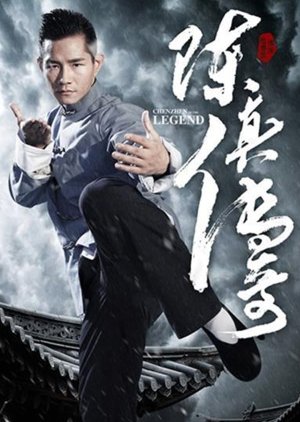 Legend of Chen Zhen (2018) poster