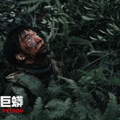 Deep Sea Python Chinese Movie photo