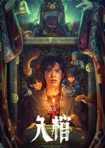 Coffin Chinese Movie photo