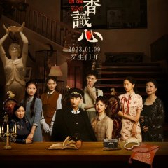 On the Scent Chinese Drama photo