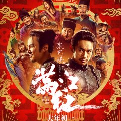 Full River Red Chinese Movie photo