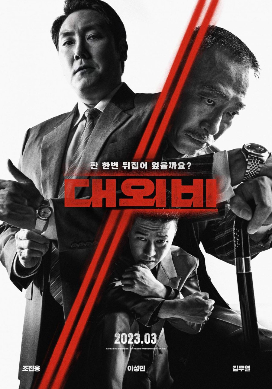 image poster from imdb, mydramalist - ​The Devil's Deal (2023)