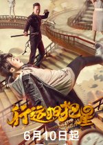 The Lucky Unfortunate Chinese Movie photo