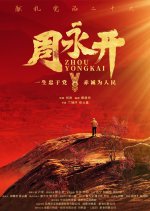 Zhou Yong Kai Chinese Movie photo