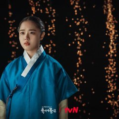 Poong, the Joseon Psychiatrist Season 2 Korean Drama photo