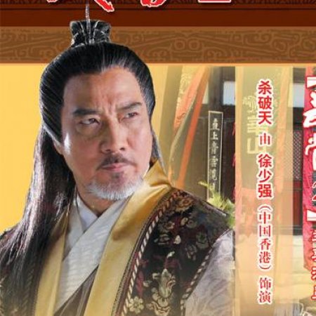 Wu Dang II (2005)
