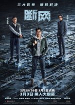 Cyber Heist Hong Kong Movie photo