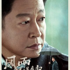 Anti-Corruption Storm Chinese Drama photo