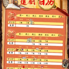 Treasure of Destiny Hong Kong Drama photo