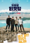 Bros on Foot korean drama review