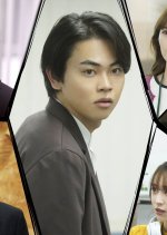 Choraku Game Japanese Drama photo