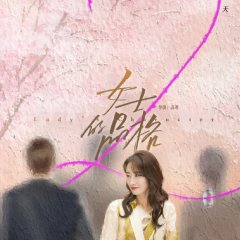 Lady's Character Chinese Drama photo