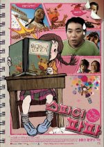 Spy Papa Korean Movie photo