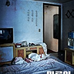 Marui Video Korean Movie photo