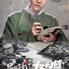 Under the Microscope Chinese Drama photo