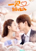 Yi Jian You Qing Xin Chinese Drama photo