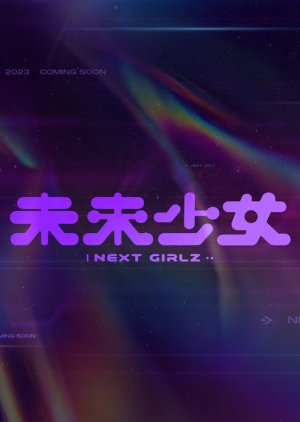 Next Girlz (2023) poster