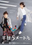 Hankei 5 Metoru japanese drama review