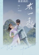 Am I in Your Future? Chinese TV Program photo