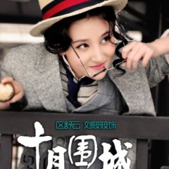 The Stand-in Chinese Drama photo