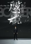 BORDER japanese drama review