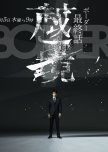 Japanese crime procedurals