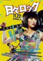 Hibi Rock Japanese Movie photo