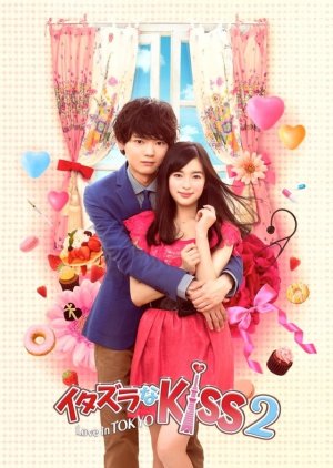 Itazura na Kiss: Love in Tokyo Season 2 (2014) poster