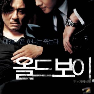 Old Boy (2003)