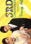 SRO Cinemaserye: Exchange Gift