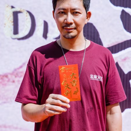 Gong Zhu De Jiao Huan Ren Sheng (2023)