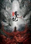 Burning Flames chinese drama review
