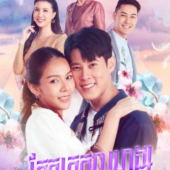 Lucky Swan Thai Drama photo