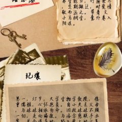 Destiny's Herald Chinese Drama photo