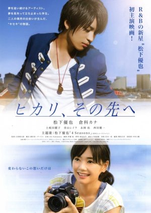 Hikari, Sono Saki eh (2010) poster