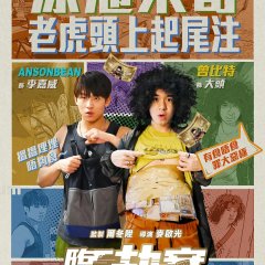 Rob N Roll Hong Kong Movie photo